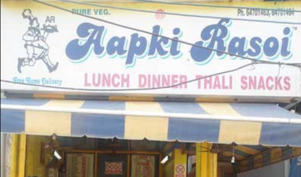 Aapki Rasoi - Rani Bagh - Delhi NCR Image