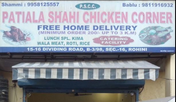 Patiala Shahi Chicken Corner - Rohini - Delhi NCR Image