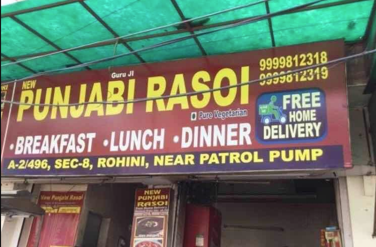 Punjabi Rasoi - Rohini - Delhi NCR Image