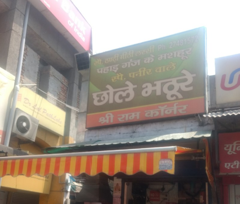 Sri Ram Corner - Shalimar Bagh - Delhi NCR Image