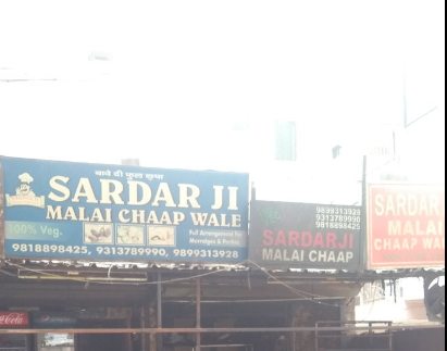 Sardarji Malai Chaap Wale - Subhash Nagar - Delhi NCR Image