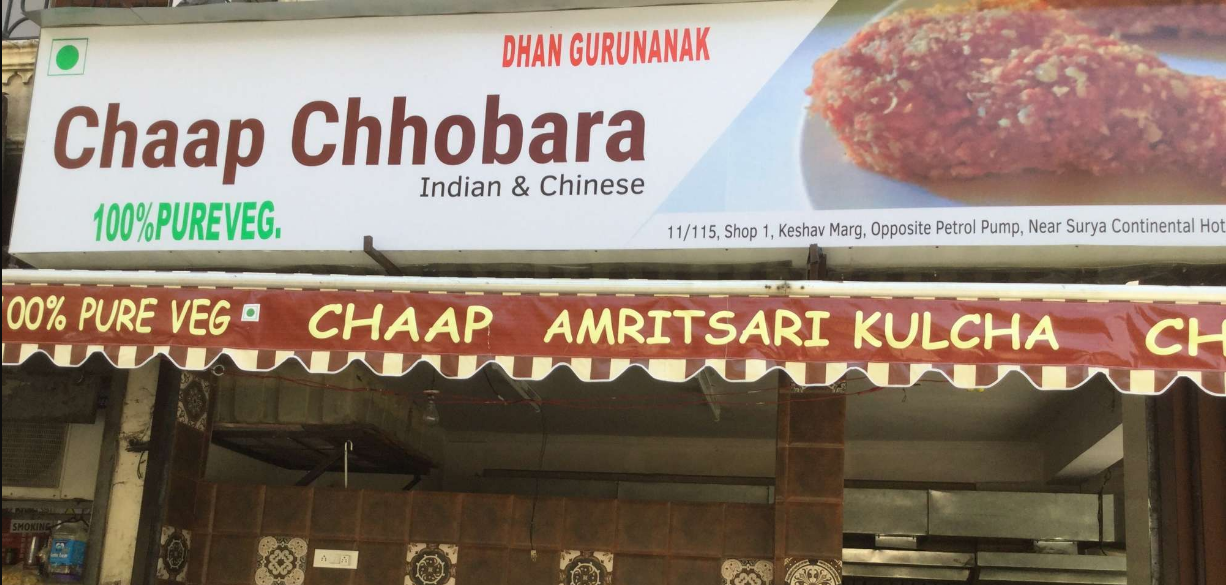 Chaap Chhobara - Subhash Nagar - Delhi NCR Image