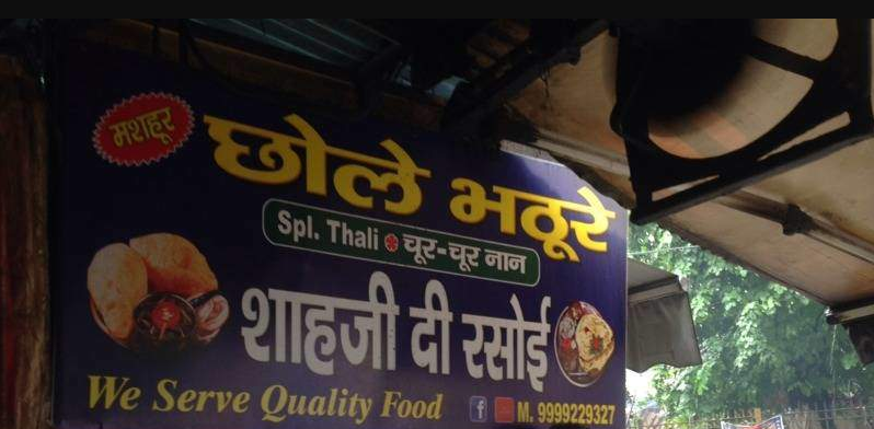 Shah Ji Di Rasoi - Tilak Nagar - Delhi NCR Image