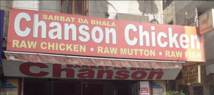 Chanson Chicken - Tilak Nagar - Delhi NCR Image