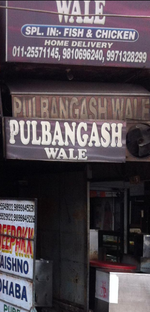 Pul Bangash Wale - Tilak Nagar - Delhi NCR Image