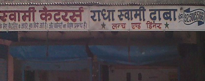 Radha Swami Vaishno Dhaba - Uttam Nagar - Delhi NCR Image