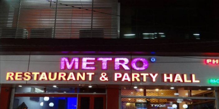 Metro Restaurant - Uttam Nagar - Delhi NCR Image