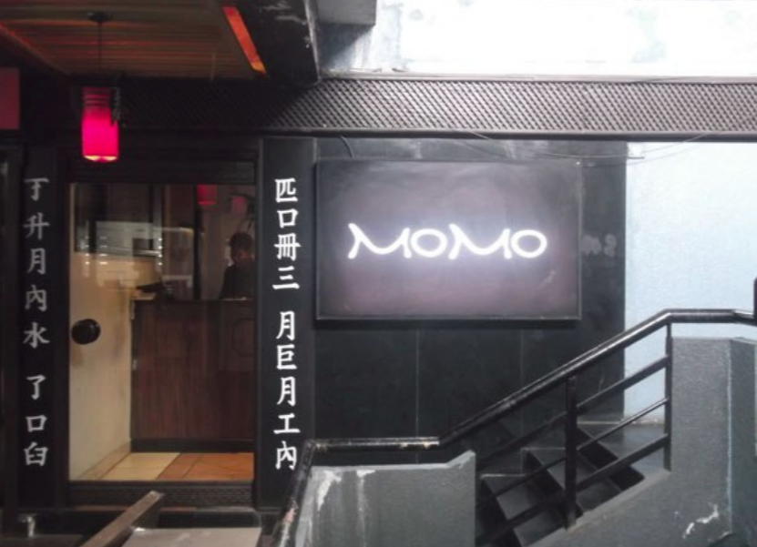 Momo Thai & Chinese Restaurant - Egmore - Chennai Image