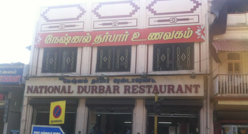 National Durbar Restaurant - Park Town - Chennai Image