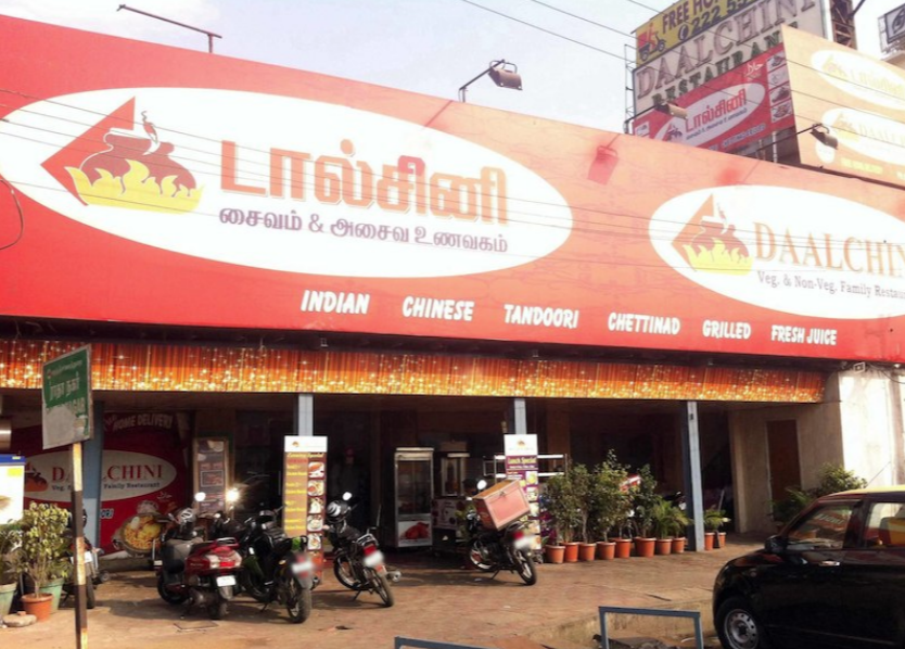 Daalchini - Chromepet - Chennai Image