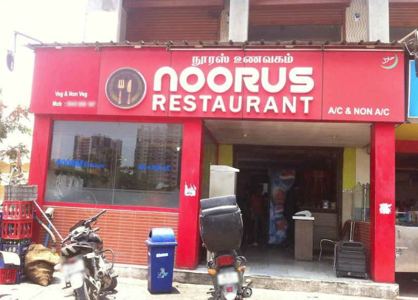Noorus - Navalur - Chennai Image