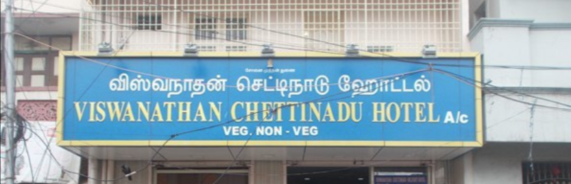 Viswanathan Chettinadu Military Hotel - Mylapore - Chennai Image