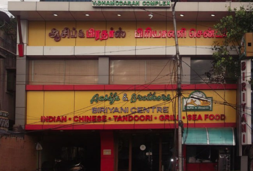 Aasife & Brothers Biriyani Centre - St. Thomas Mount - Chennai Image