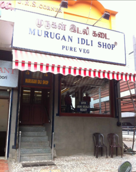 Murugan Idli Shop - Tygaraya Nagar - Chennai Image