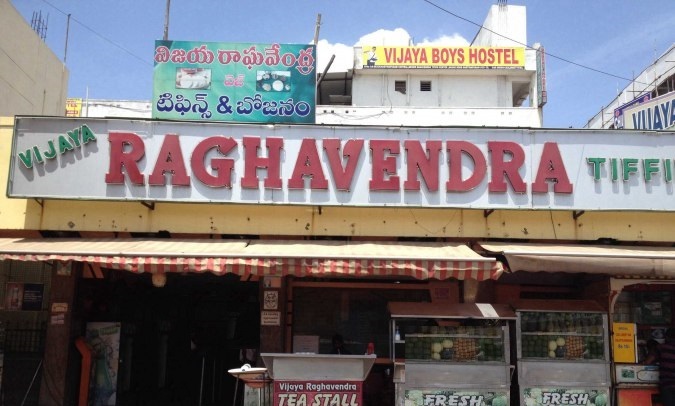 Vijaya Raghavendra Tiffins - Champapet - Hyderabad Image