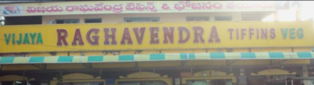 Vijaya Raghavendra Tiffins - Kothapet Road - Hyderabad Image