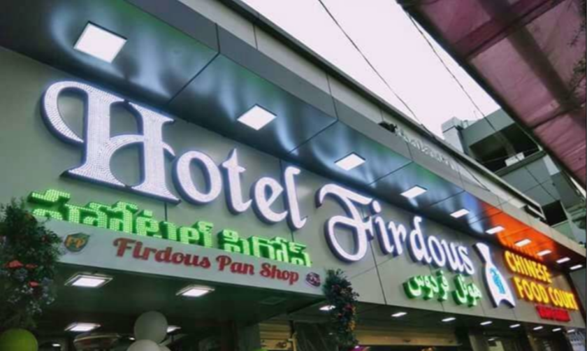 Hotel Firdous - Malakpet - Hyderabad Image