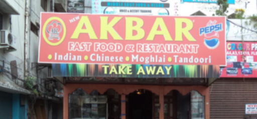 New Akbar Restaurant - Mehdipatnam - Hyderabad Image