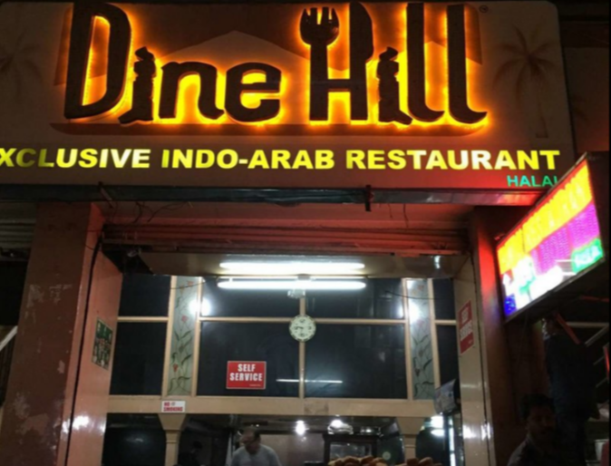 Dine Hill - Mehdipatnam - Hyderabad Image