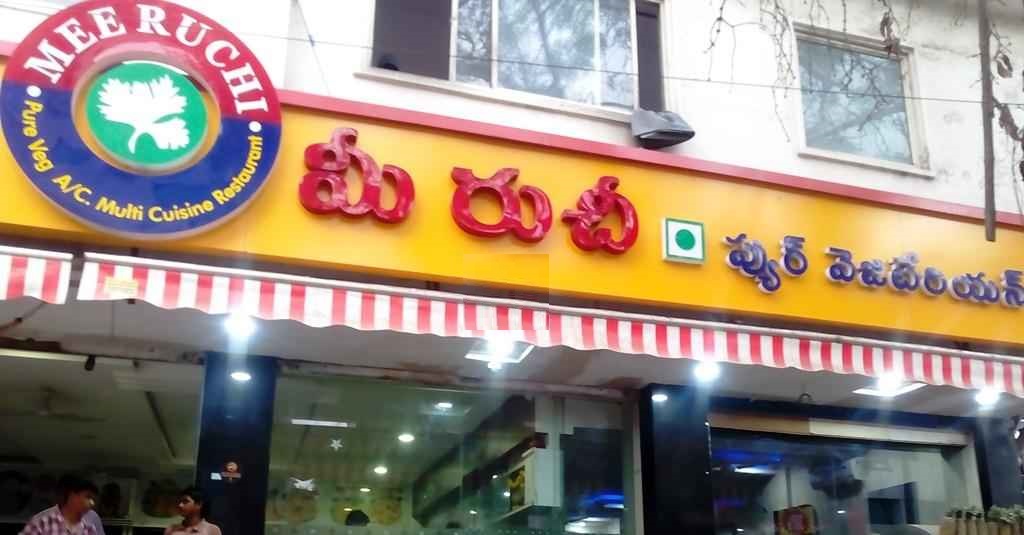 Mee Ruchi - S D Road - Secunderabad Image