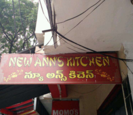 Allans chinese Kitchen - S D Road - Secunderabad Image