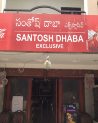 Santosh Dhaba Exclusive - Paradise Circle - Secunderabad Image