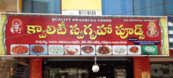 Quality Swagruha Foods - Sikh Village - Hyderabad Image