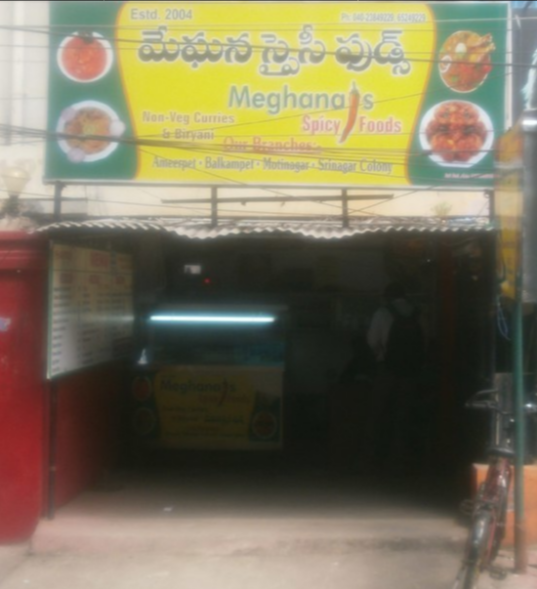 Meghana's Spicy Foods - Moti Nagar - Hyderabad Image