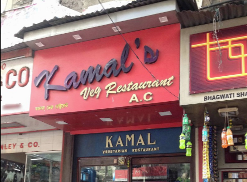 Kamal's - Esplanade - Kolkata Image