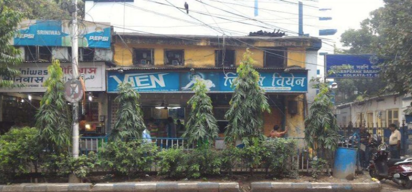 Vien - Shakespeare Sarani - Kolkata Image