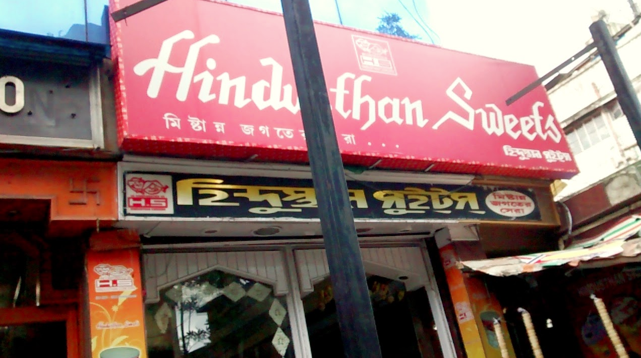 Hindusthan Sweets - Salt Lake - Kolkata Image