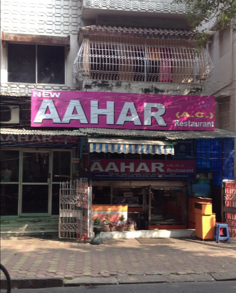 New Aahar - Salt Lake - Kolkata Image