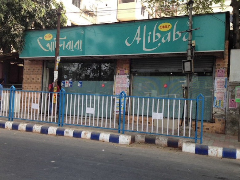 Only Alibaba - Salt Lake - Kolkata Image