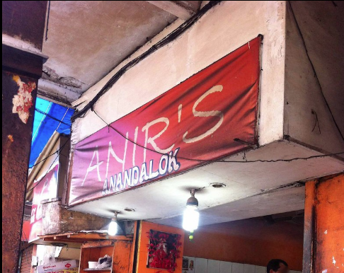 Anir's - Shyambazar - Kolkata Image