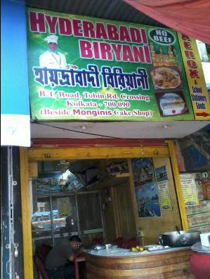 Hyderabadi Biryani - Baranagar - Kolkata Image