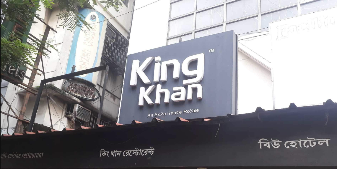 King Khan - Bowbazar - Kolkata Image