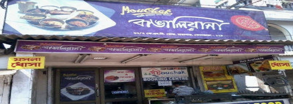 Mouchak Foods - Barasat - Kolkata Image