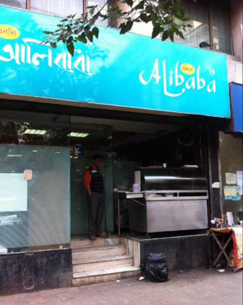 Only Alibaba - BBD Bag - Kolkata Image