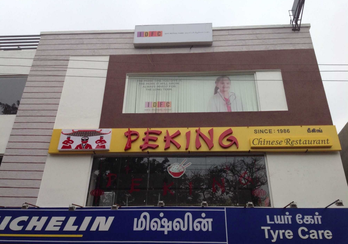 Peiking Chinese Restaurant - College Street - Kolkata Image
