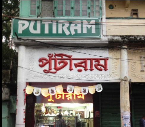 Putiram - College Street - Kolkata Image