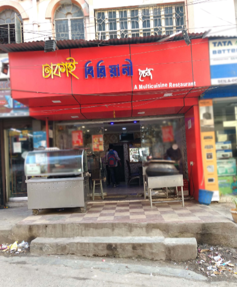 Dhakai Biriyani House Restaurant - Madhyamgram - Kolkata Image