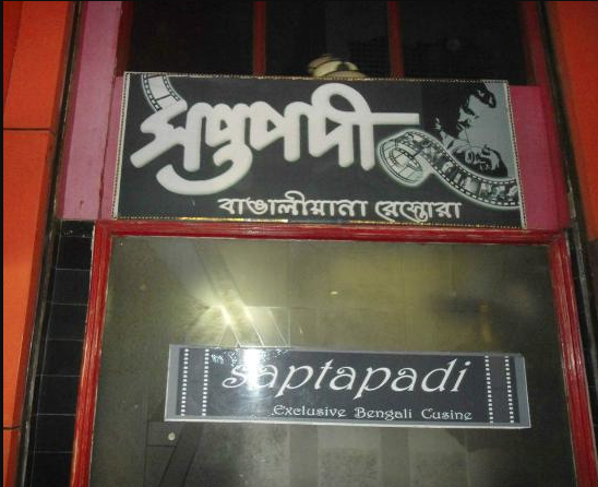 Saptapadi - Sealdah - Kolkata Image