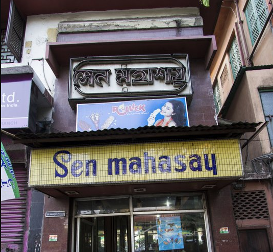 Sen Mahasay - Shyambazar - Kolkata Image