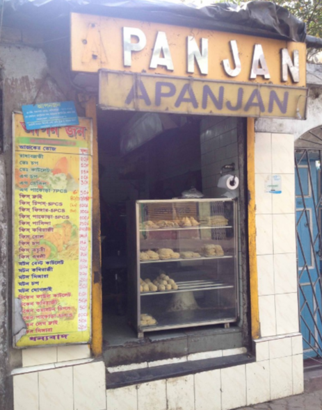 Apanjan - Kalighat - Kolkata Image