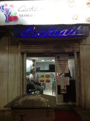 Cocktail - Bhawanipur - Kolkata Image