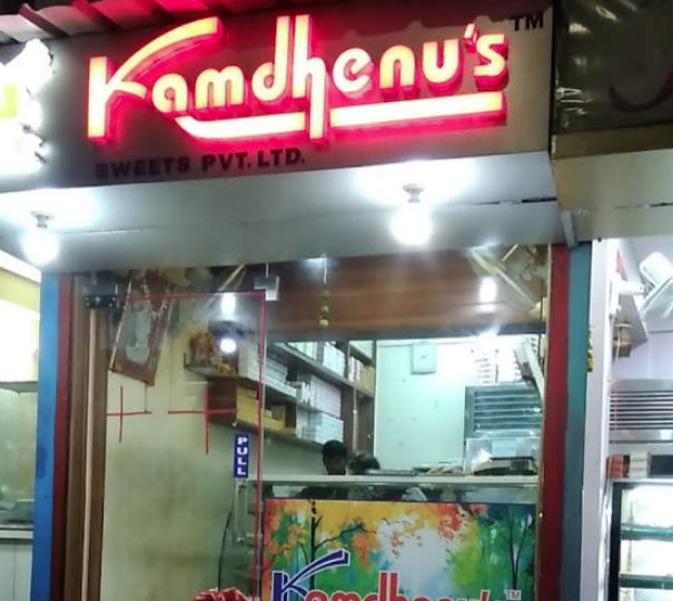 Kamdhenu's - Jadavpur - Kolkata Image