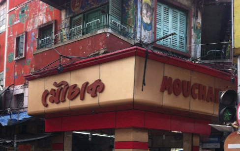 Mouchak - Garia - Kolkata Image