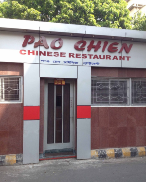 Pao Chien - Garia - Kolkata Image