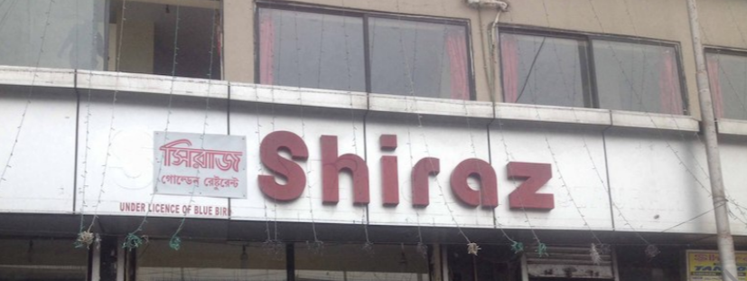 Shiraz Golden Restaurant - Jadavpur - Kolkata Image