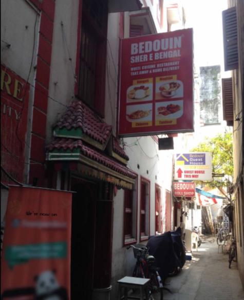 Bedouin Sher E Bengal - Rashbehari Avenue - Kolkata Image